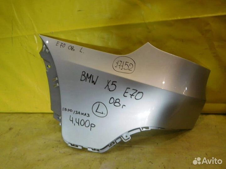 Часть бампера левая BMW X5 E70 07-13г 17152