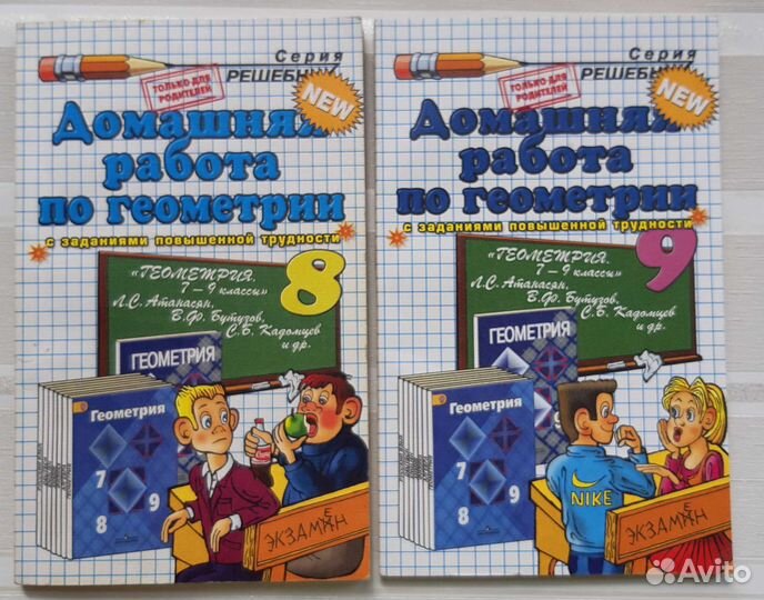 Учебники по математике, алгебре