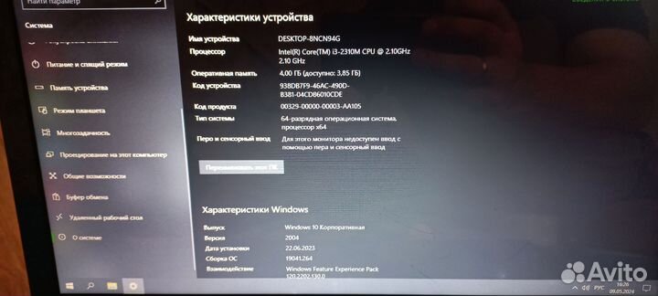 Ноутбук packard Bell