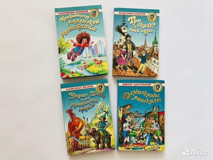Детские книги серии Золотая библиотека (4шт)