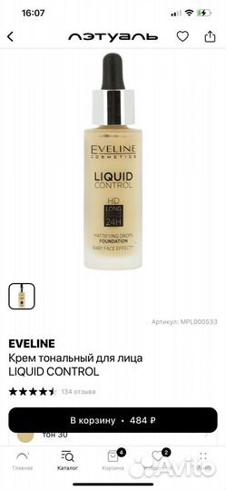 Тональный крем eveline