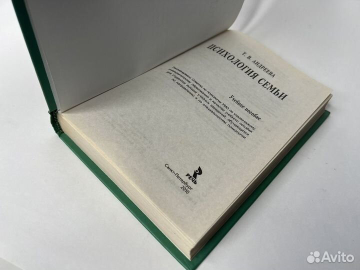 Психология семьи. Татьяна Андреева: