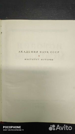 История Москвы, Академия наук, 1952 г