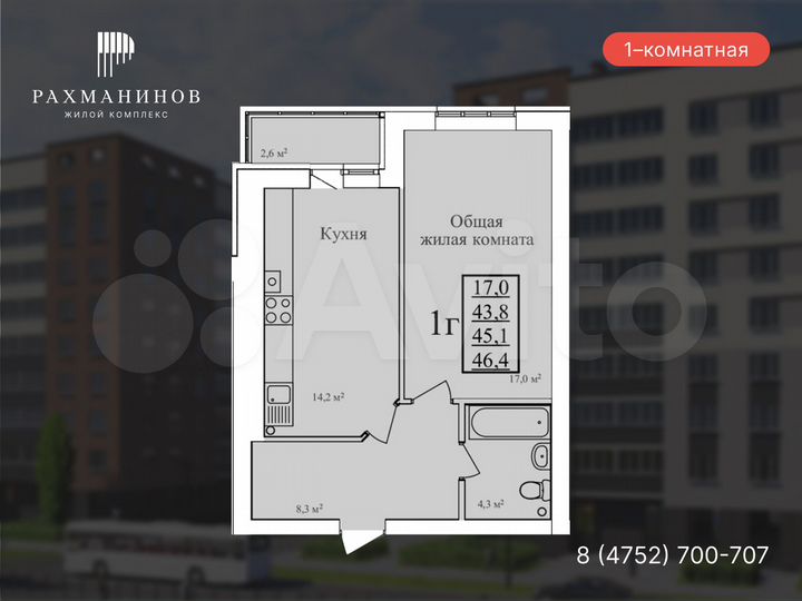 1-к. квартира, 45,1 м², 7/9 эт.