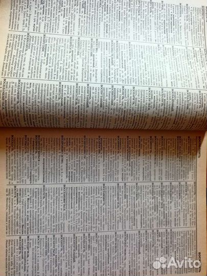 Толковые словари русского языка. Даль. Ожегов