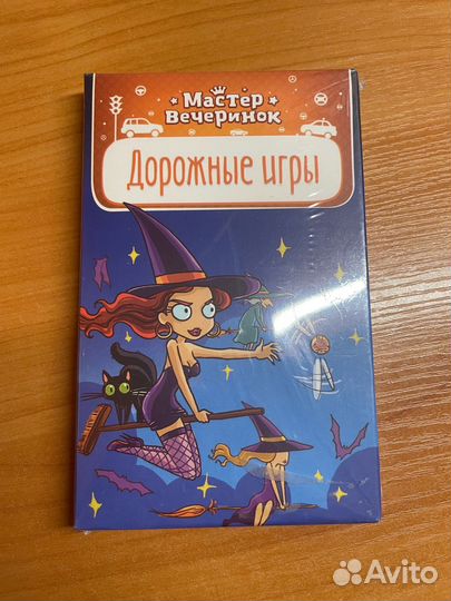 Настольная игра 