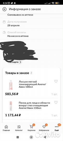 Avene лосьон мягкий тонизирующий