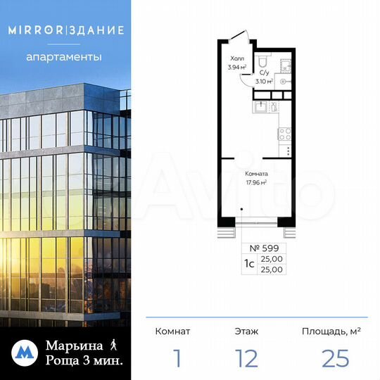 Апартаменты-студия, 25 м², 12/13 эт.