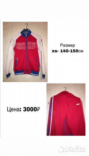 Олимпийка спортивная