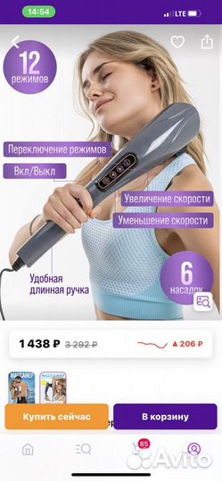 Массажер многофункциональный, новый