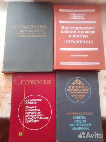Книги с 1941г и работы по дереву,электрика