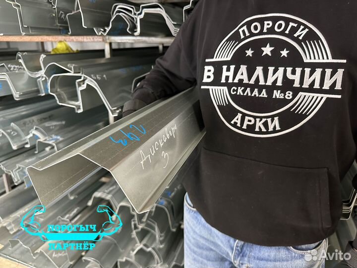 Порог Land Rover Discovery 3 правый