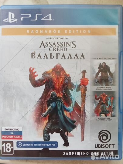 PS4. PS5. Assasins creed Вальгала