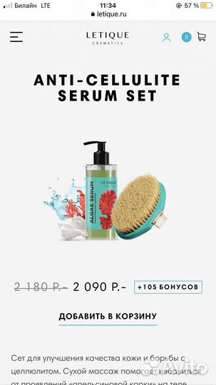 Щетка для сухого массажа