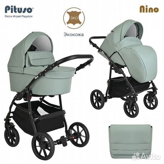 Новая Коляска 2 в 1 Pituso Nino Кожа