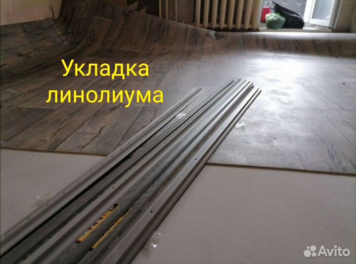 Стяжка пола-Наливные Полы (Ламинат,Линолеум)