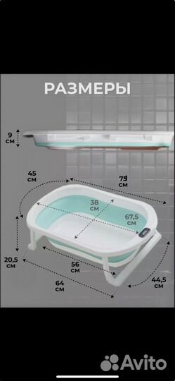 Ванночка для купания складная с матрасиком