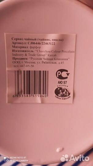 Сервиз для чайной церемонии