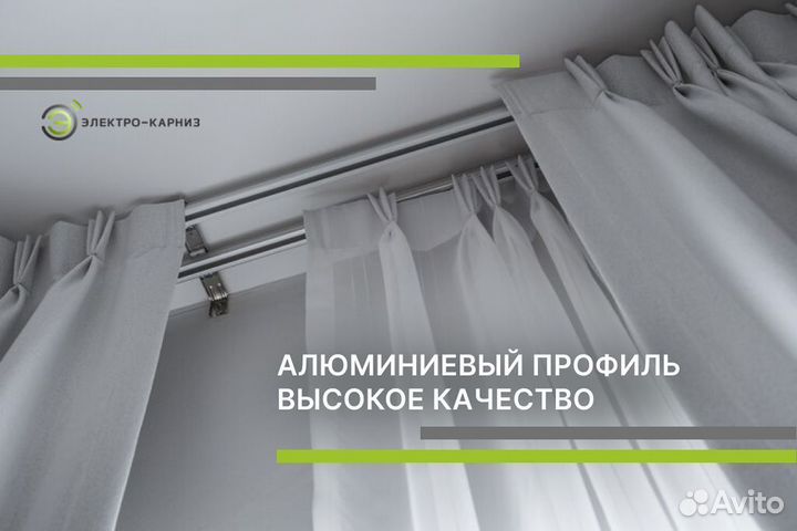 Карниз для штор / Римские шторы