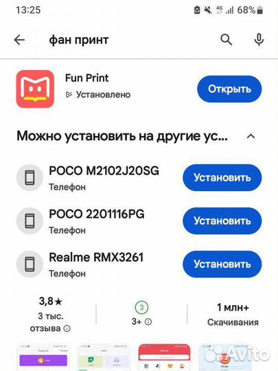 Мини принтер(3рулона бумаги)