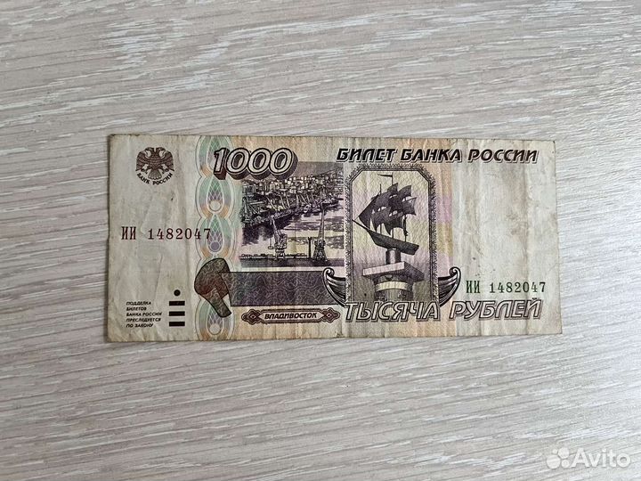 Банкноты 500,1000, 1993-1995 гг