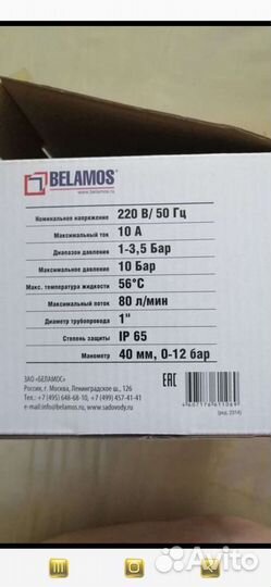 Блок управления нас