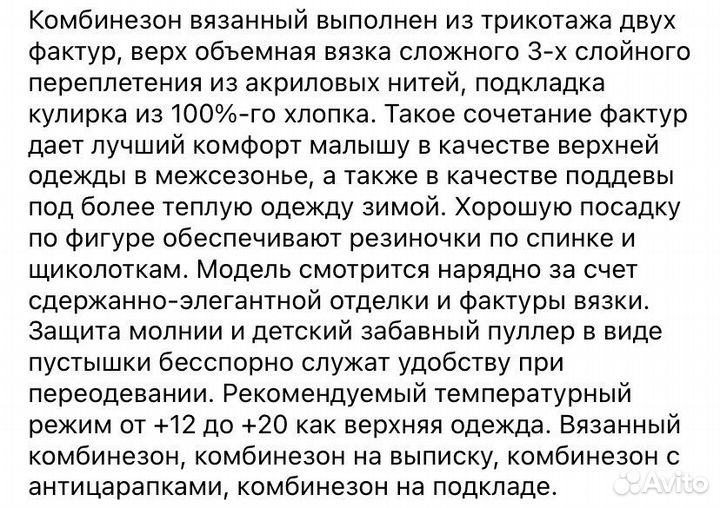Комбинезон детский