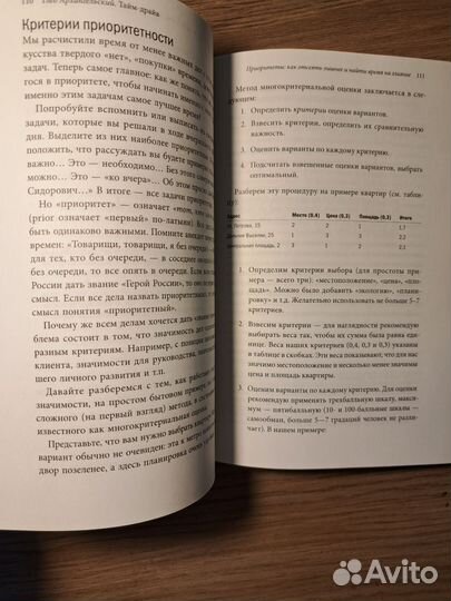 Тайм-драйв книга