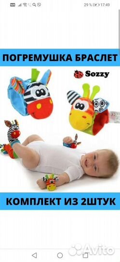 Погремушки для новорожденных