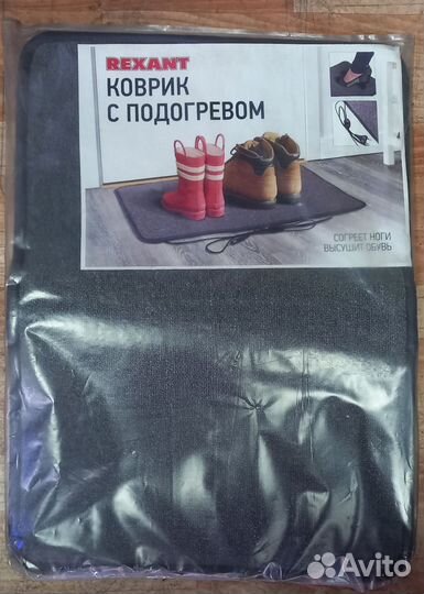 Коврик с подогревом для обуви 50 х 70 см