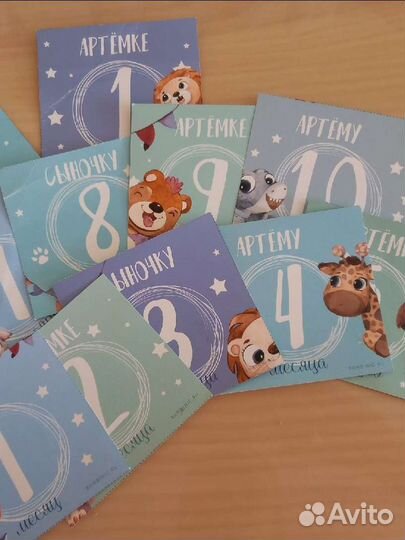 Карточки для фото 12 мес. для Артема