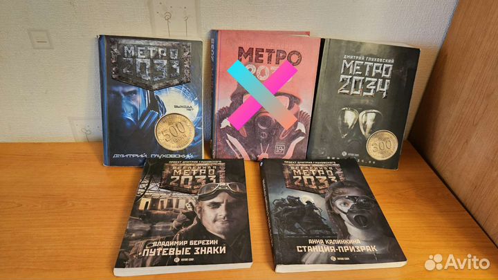 Книги Глуховский, Лукьяненко