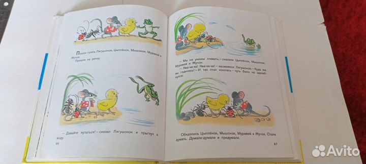 Сказки и картинки. СССР,детские книги