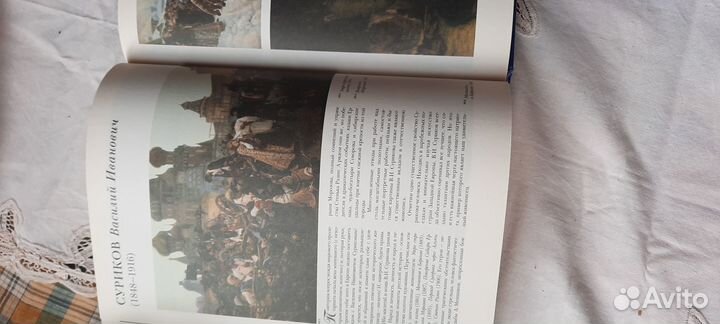 Альбом 100 великих русских художников