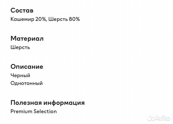 Пончо hm premium selection кашемир шерсть