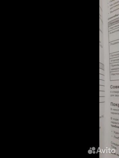 Линейный микрофон массив MXA710