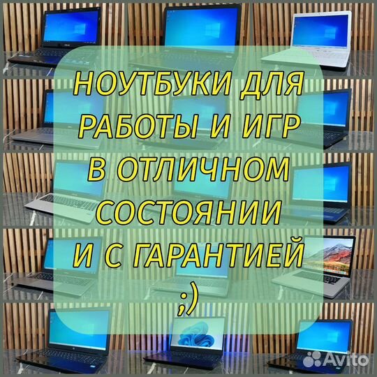 Ноутбуки С Гарантией В Отличном Состоянии i3,i5,i7