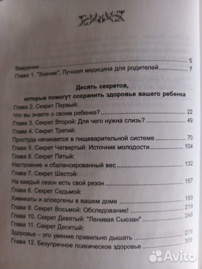 Книги Аюрведа, здоровье