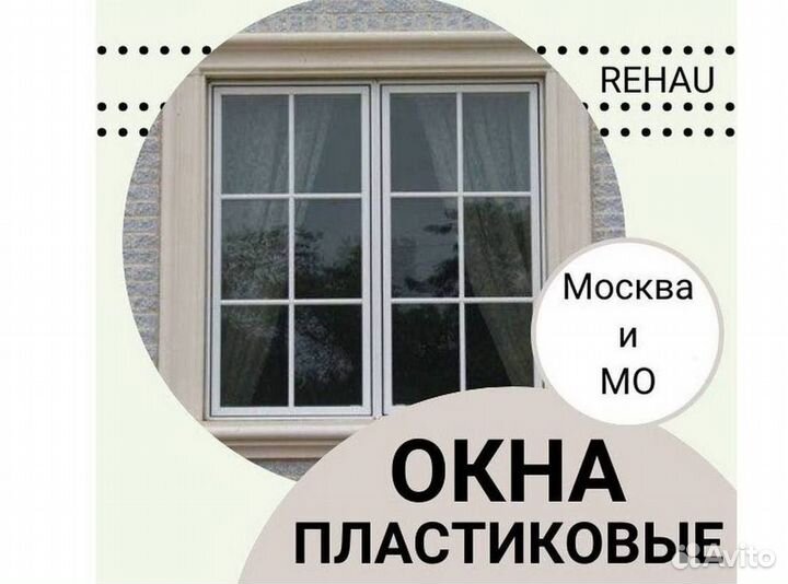 Остекление окон