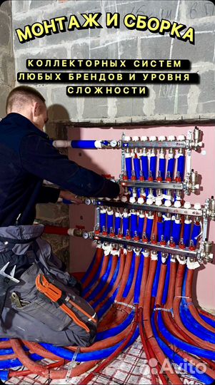 Инженер-Сантехник. Монтаж водоснабжения