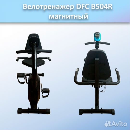 Велотренажер DFC B504R арт.DFC504.365