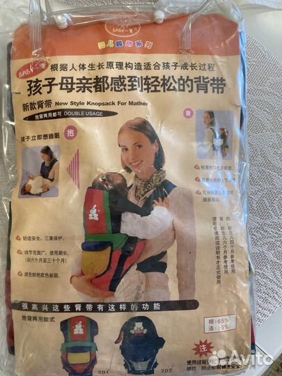 Переноска кенгуру для детей. Новая