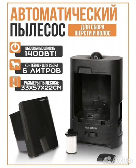 АВТОМАТИЧЕСКИЙ пылесос
