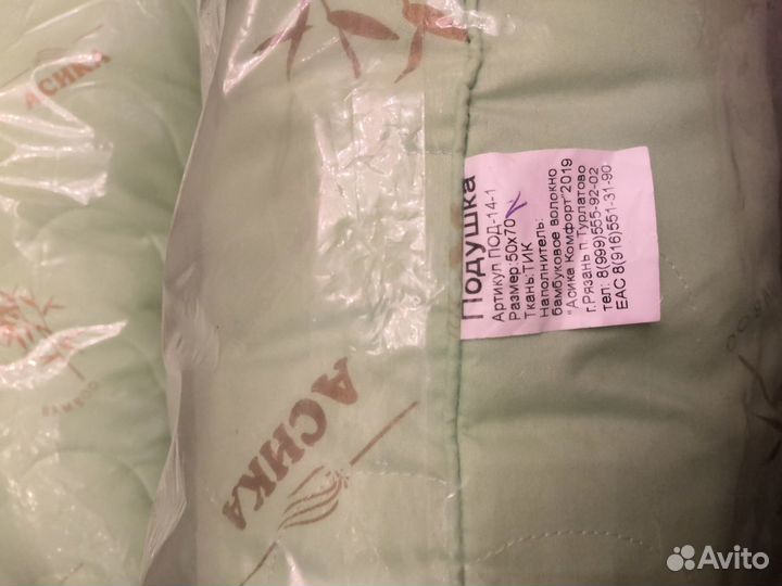 Новая подушка постельные принадлежности бамбук