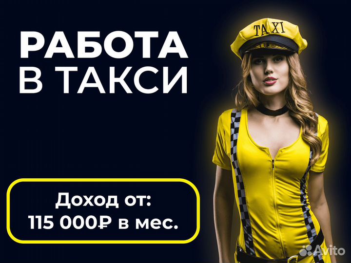 Подработка водителем - ежедневная оплата