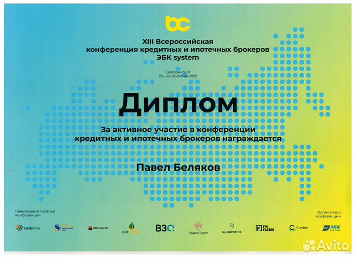 Помощь в получении ипотеки Ипотечный брокер