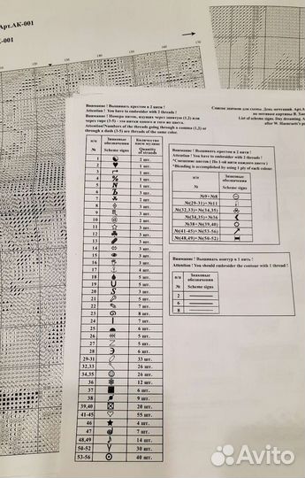 Набор для вышивания крестом Золотое руно