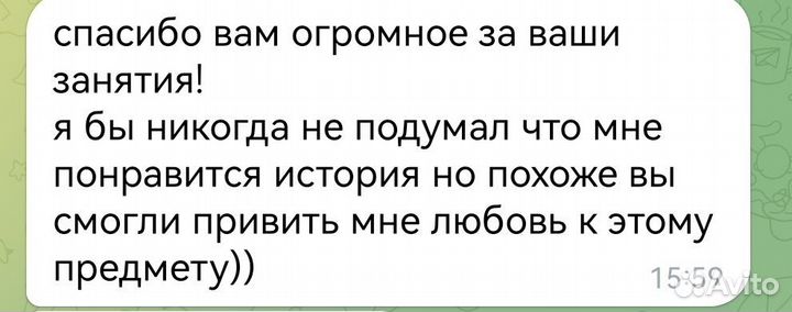 Репетитор по истории и обществознанию ЕГЭ ОГЭ
