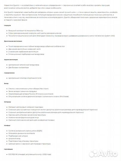 Мотошлем arai