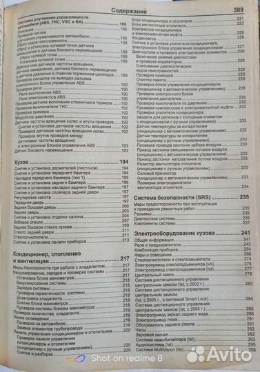 Руководство по эксплуатации toyota IST